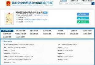 郑州百消丹药业的转型之路 从传统市场到直销探索与CRM赋能